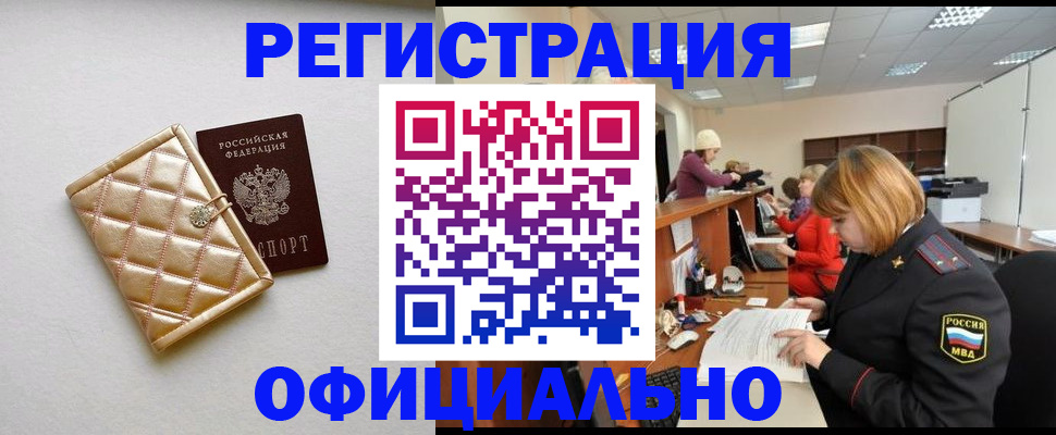 прописка поиск в Юрюзани