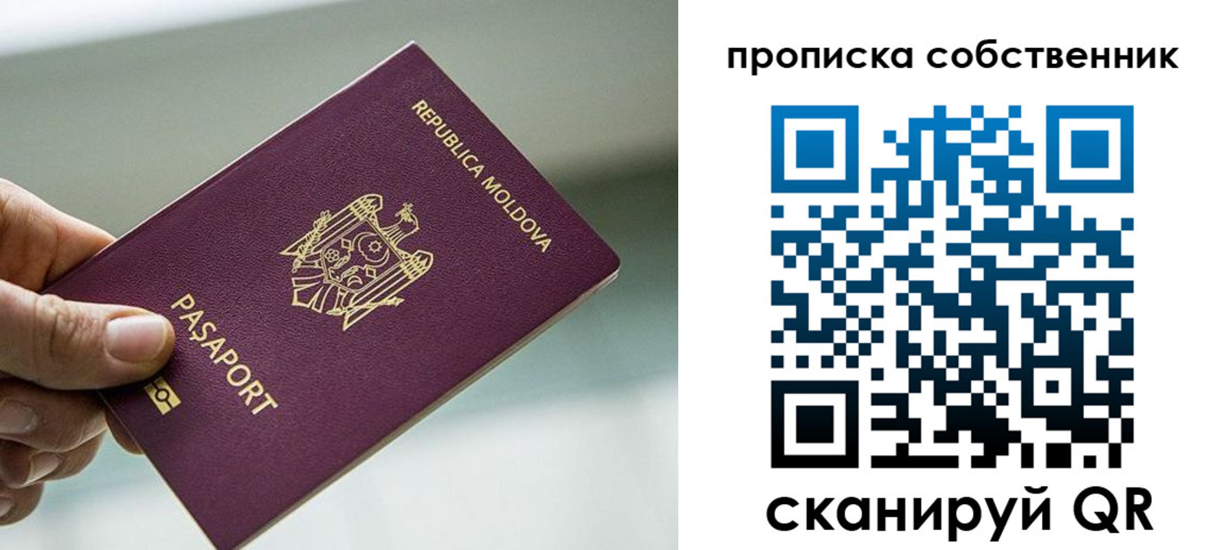 прописка паспорт в Юрюзани