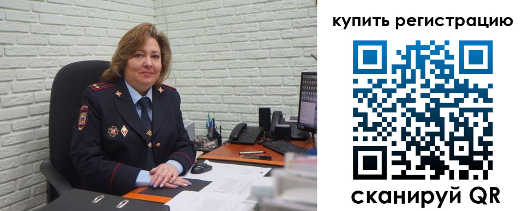 регистрация для дет. сада в Юрюзани