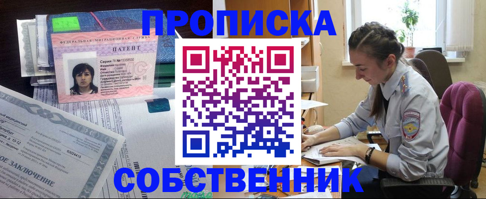 временная регистрация недорого в Юрюзани