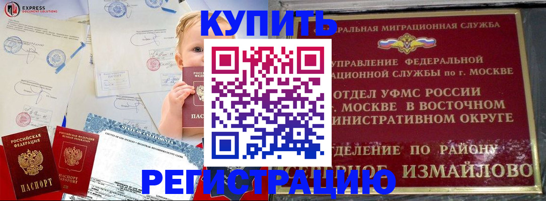 прописка законно в Юрюзани