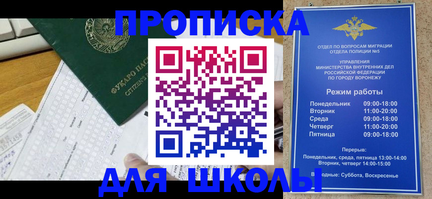 прописка регистрация в Юрюзани
